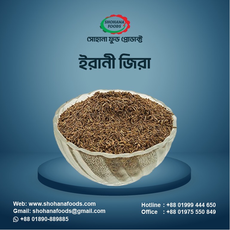 ইরানী জিরা